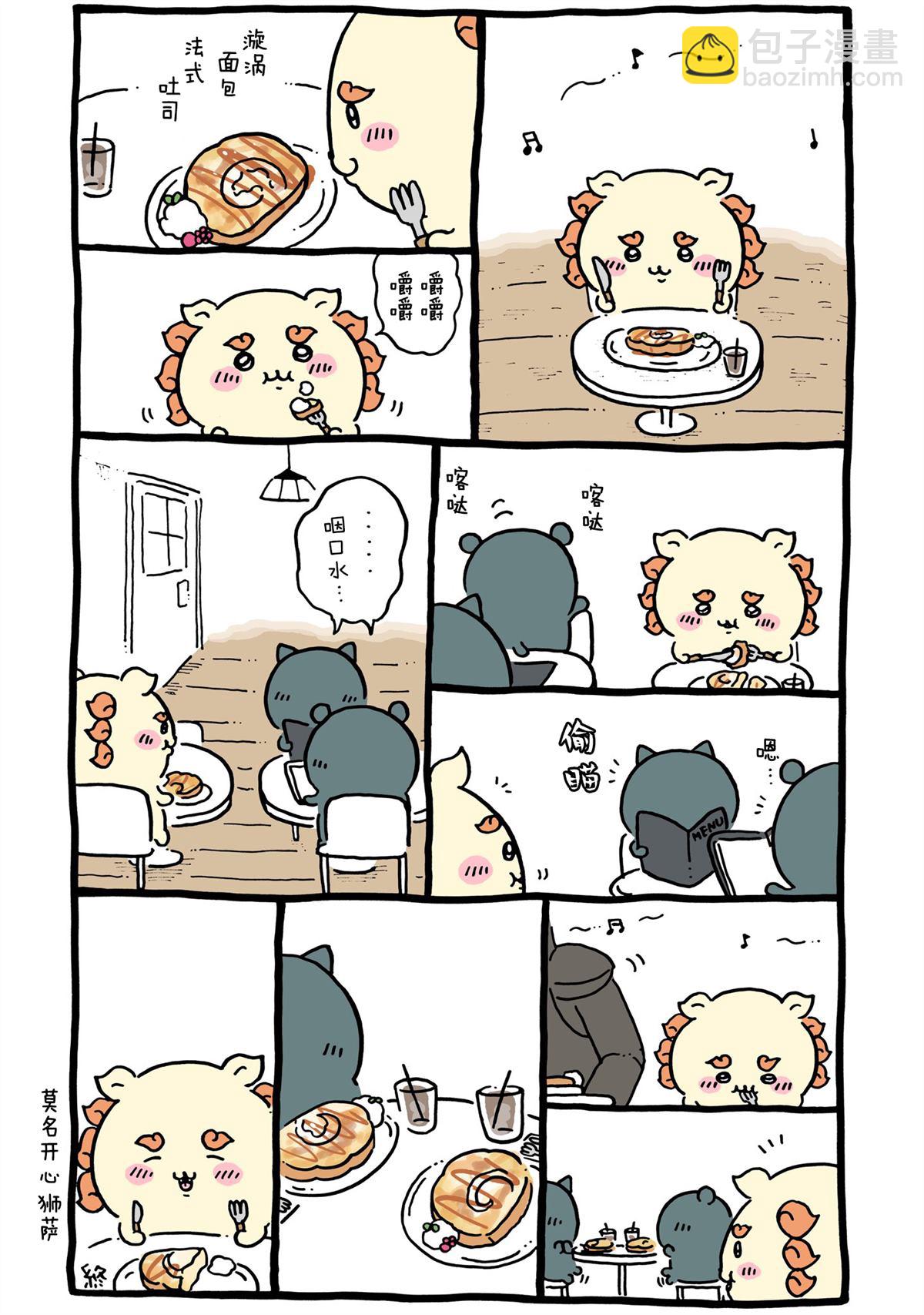 第326-355话-第34话