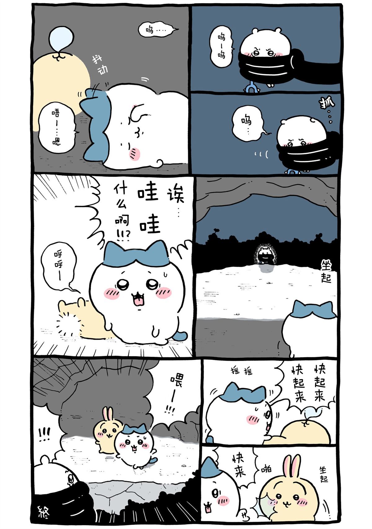 第326-355话-第34话