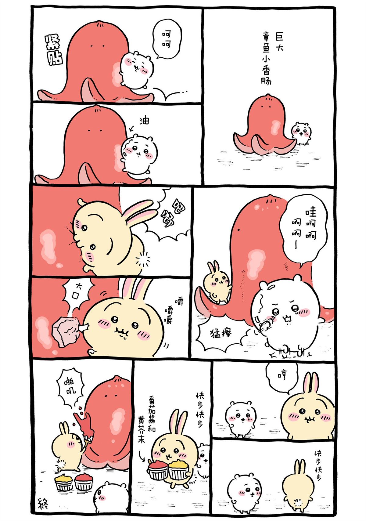 第326-355话-第34话