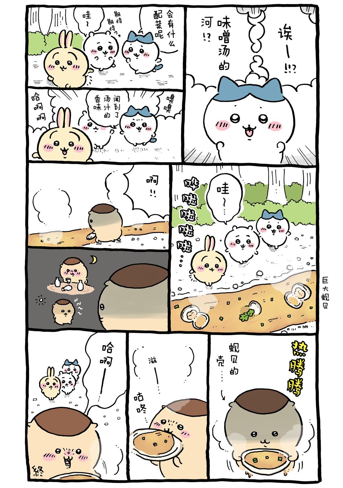 第326-355话-第34话