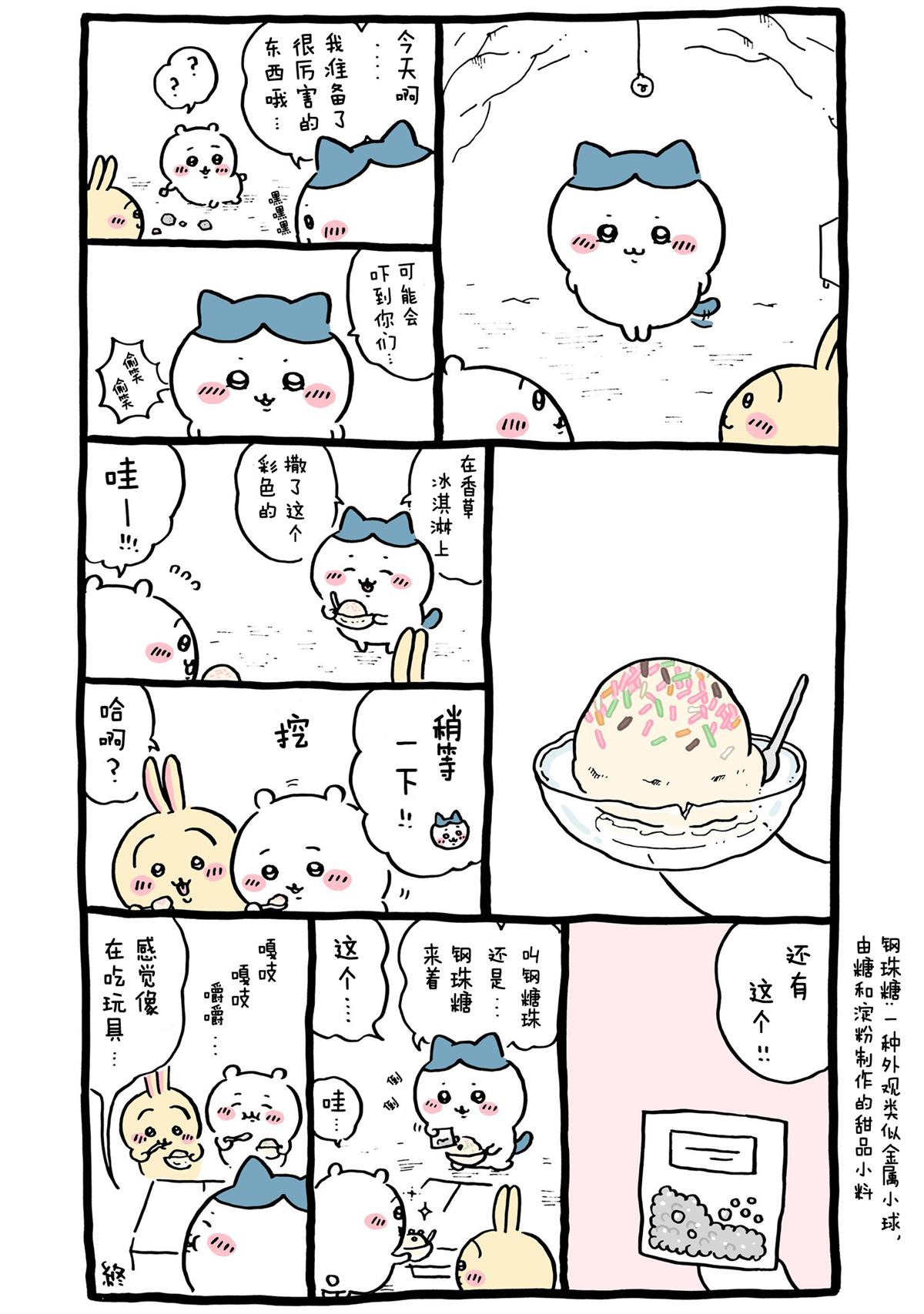 第326-355话-第34话