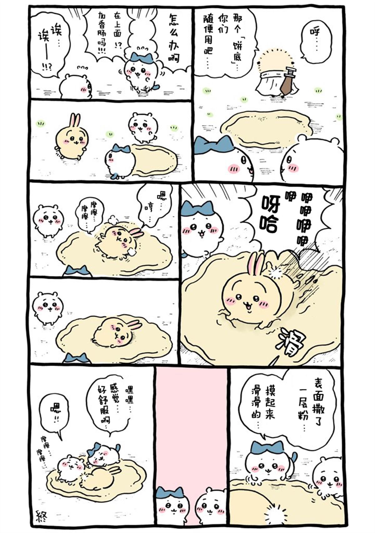 第326-355话-第34话