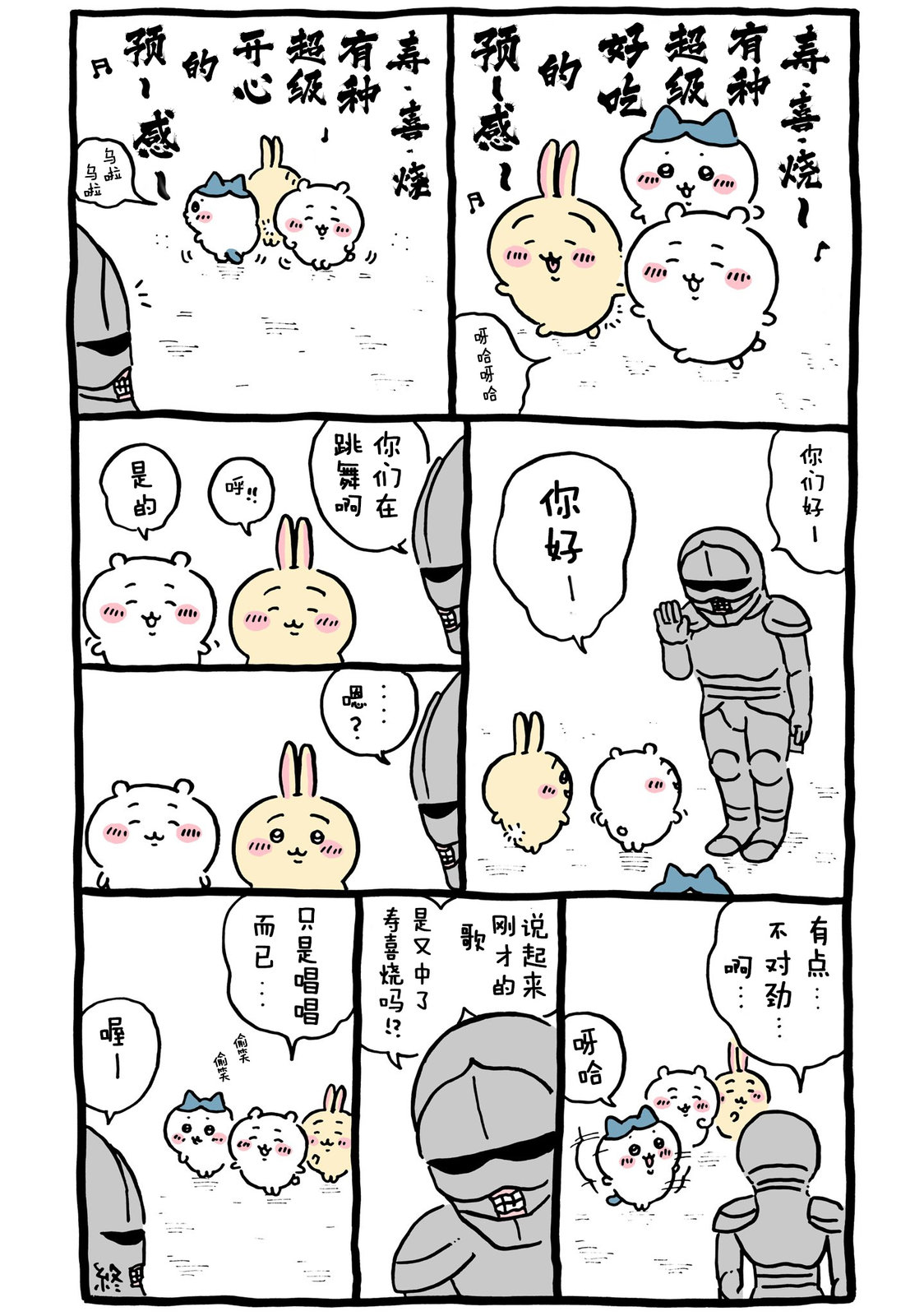 第381-401话-第36话