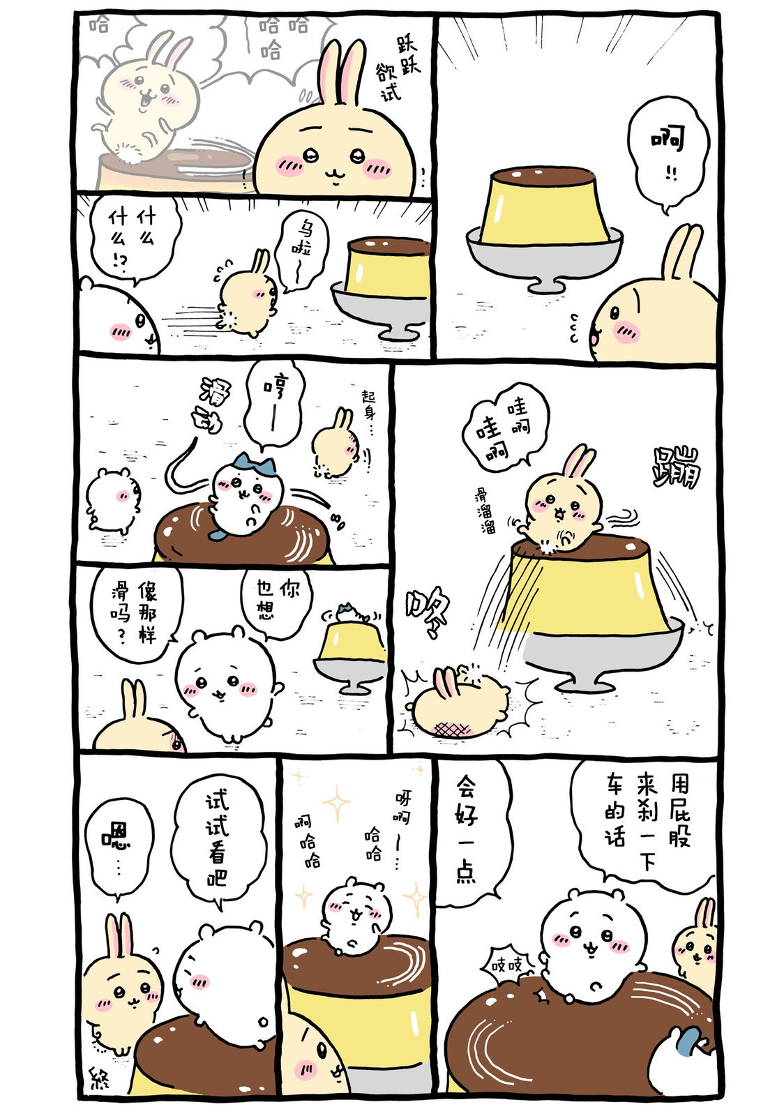 第381-401话-第36话