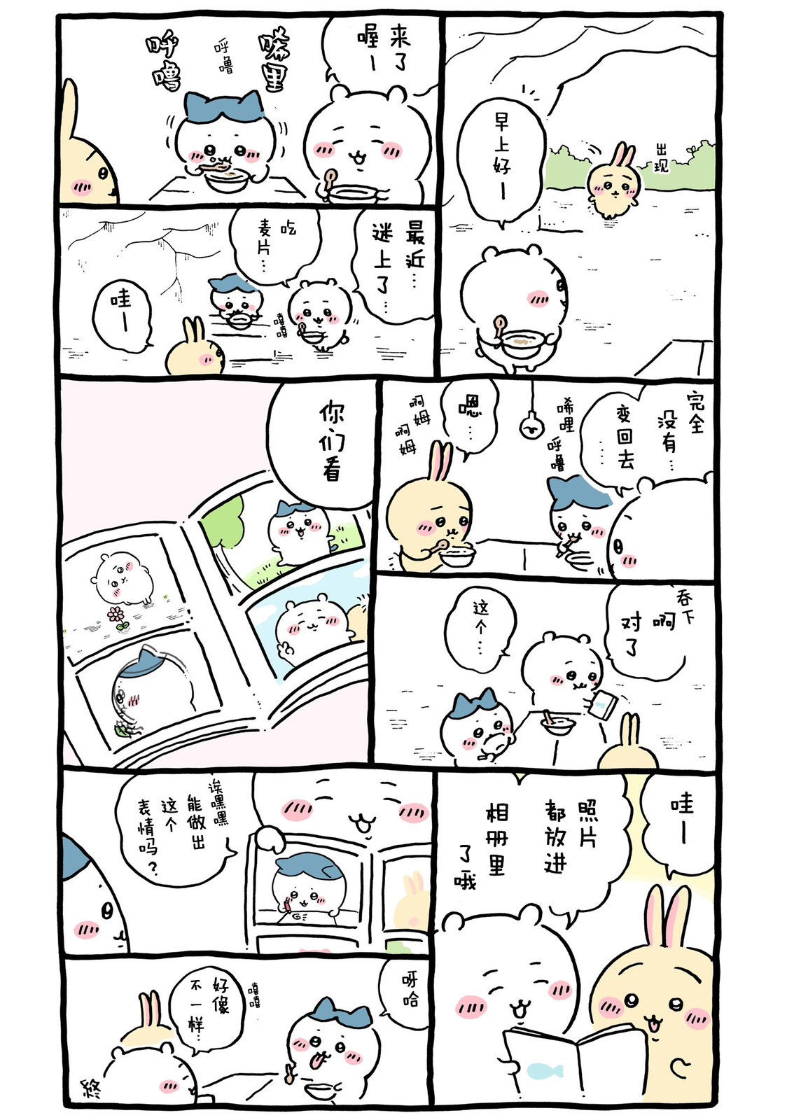 第381-401话-第36话