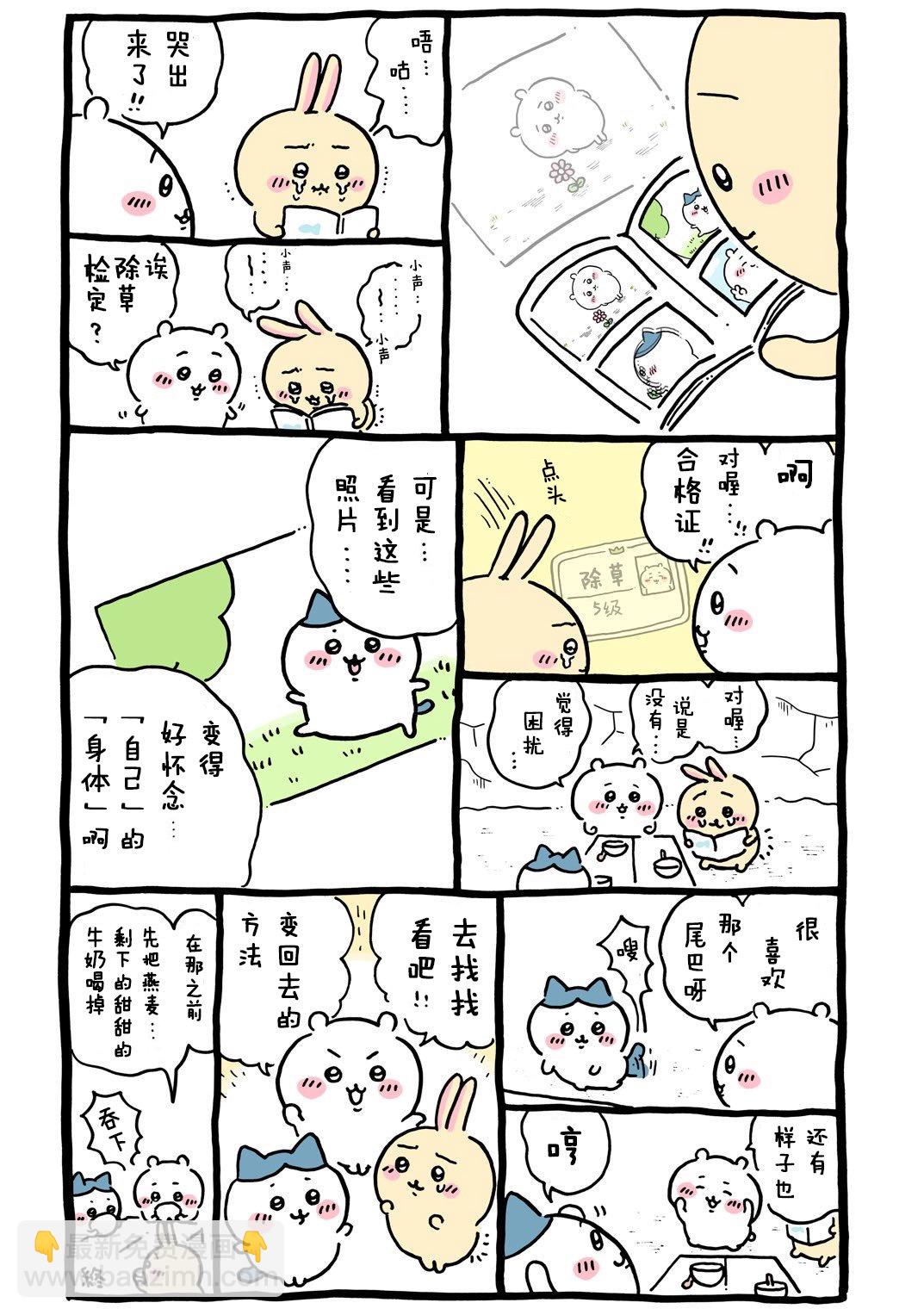 第381-401话-第36话