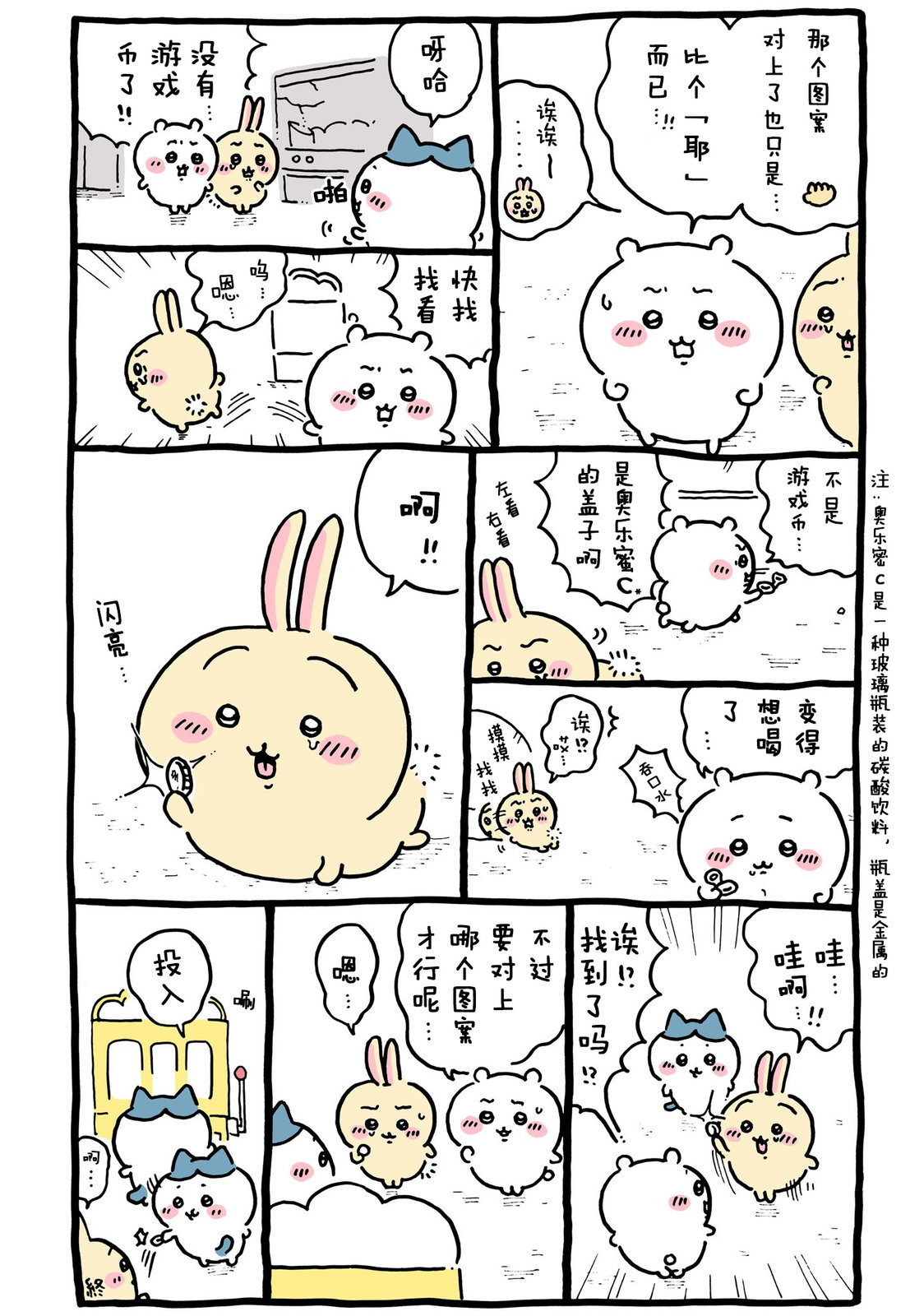 第381-401话-第36话