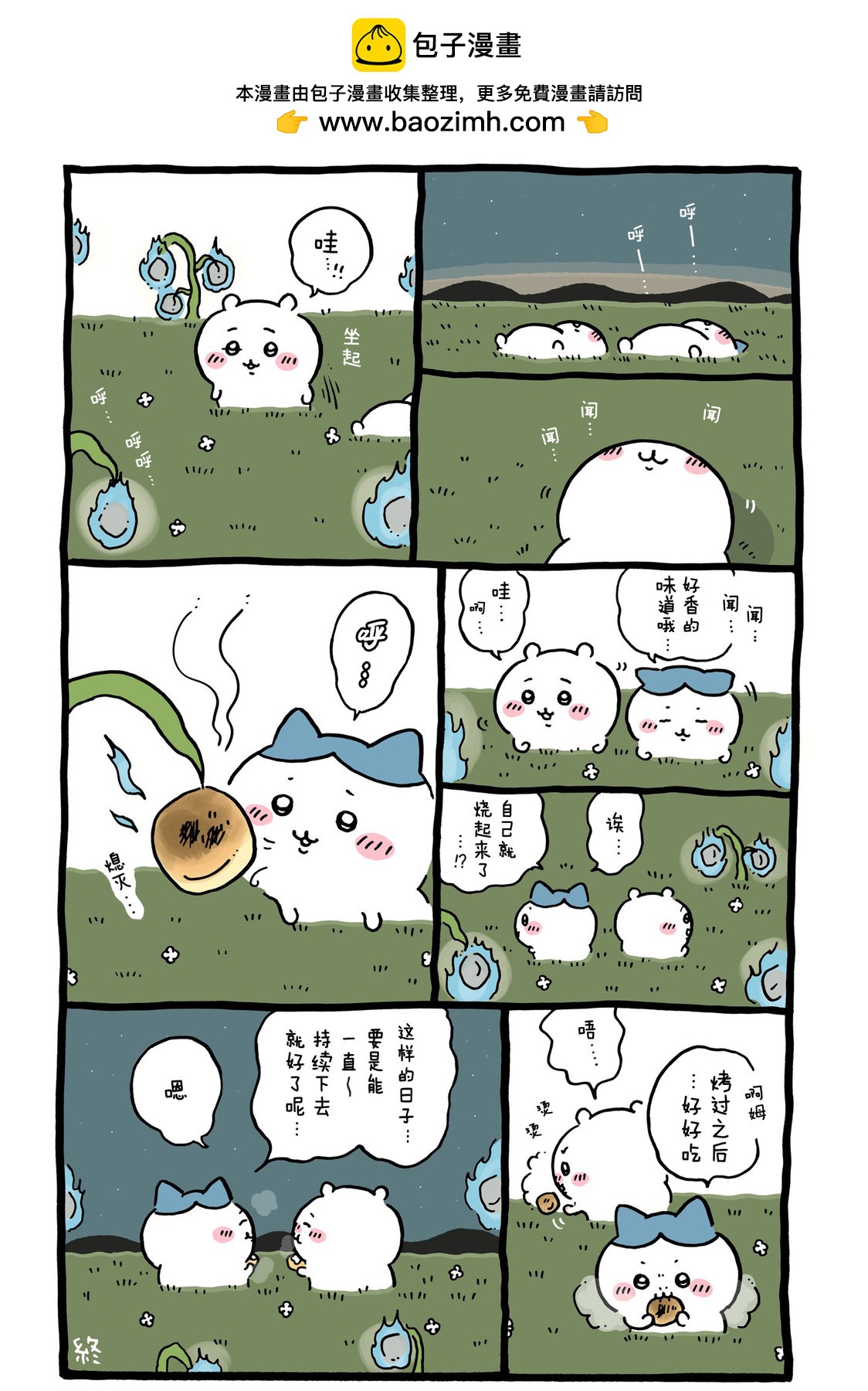 第381-401话-第36话