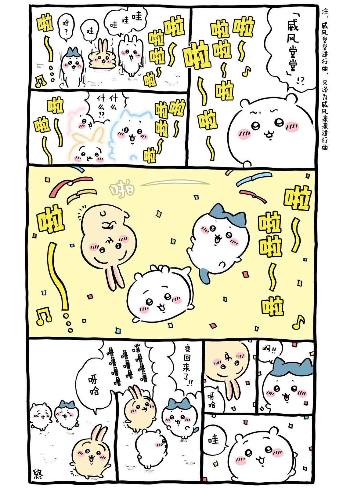 第381-401话-第36话