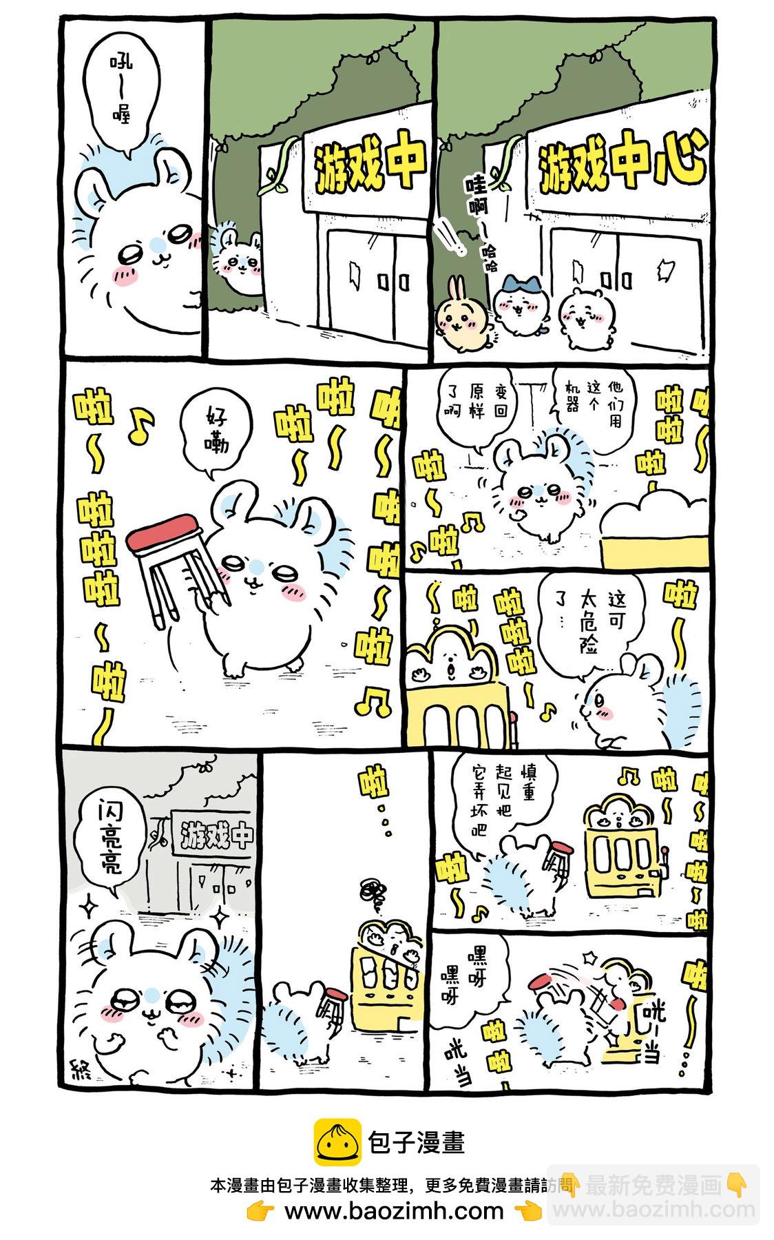 第381-401话-第36话