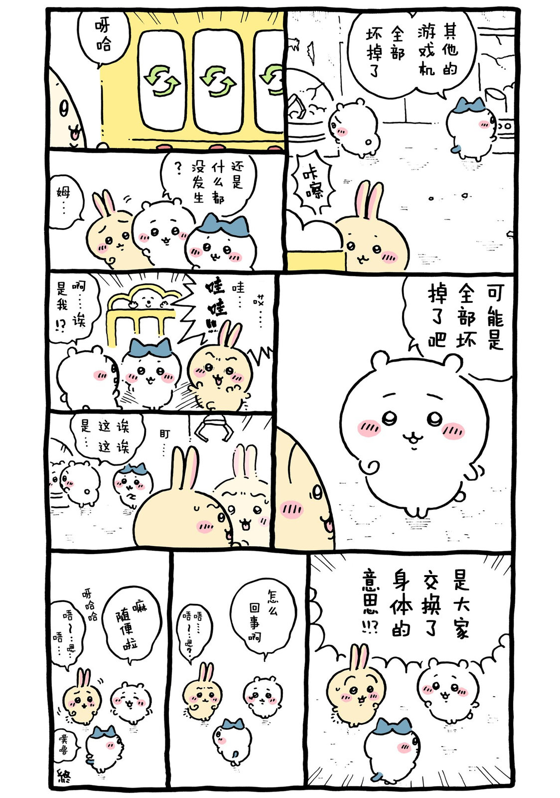 第381-401话-第36话