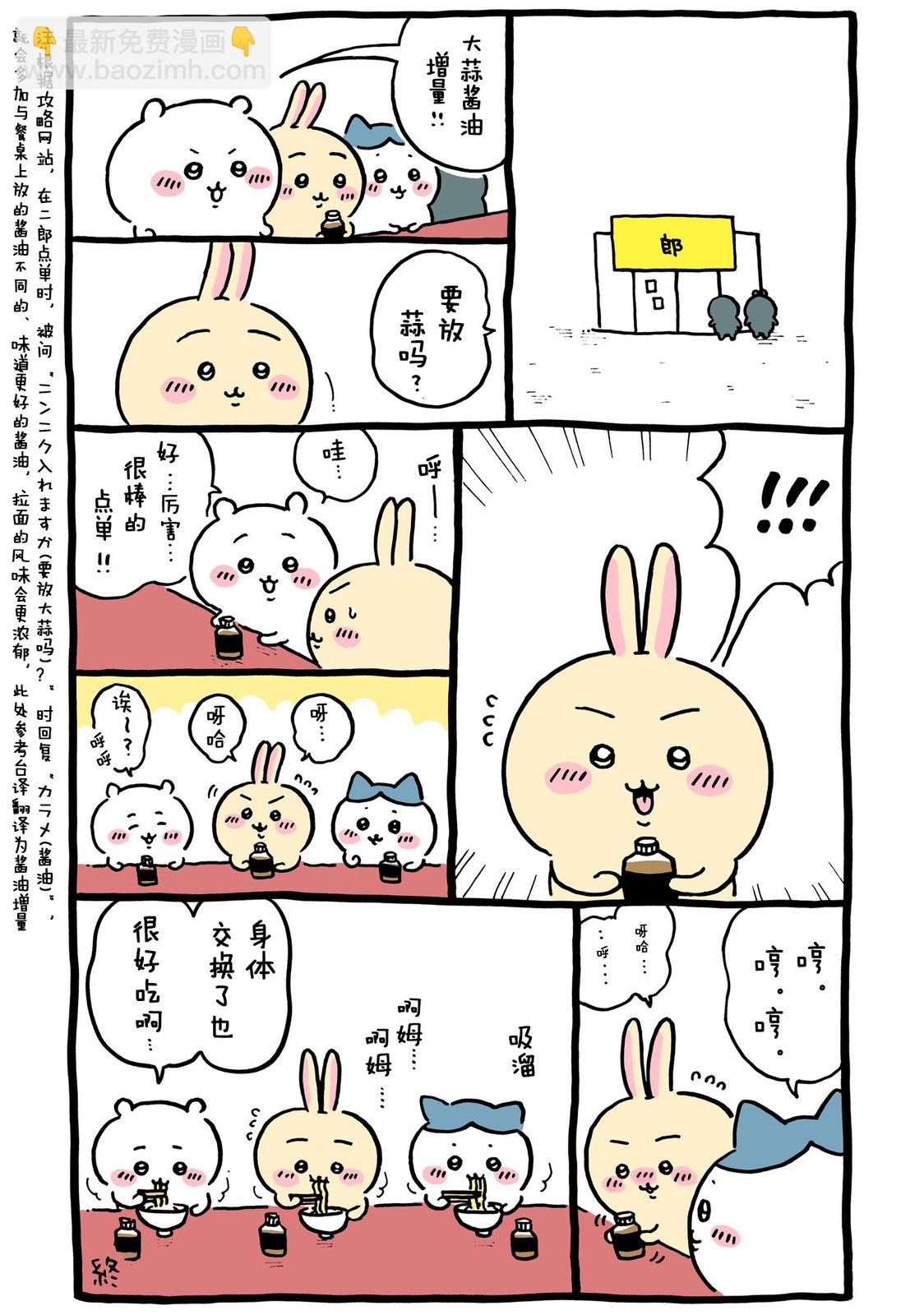 第381-401话-第36话