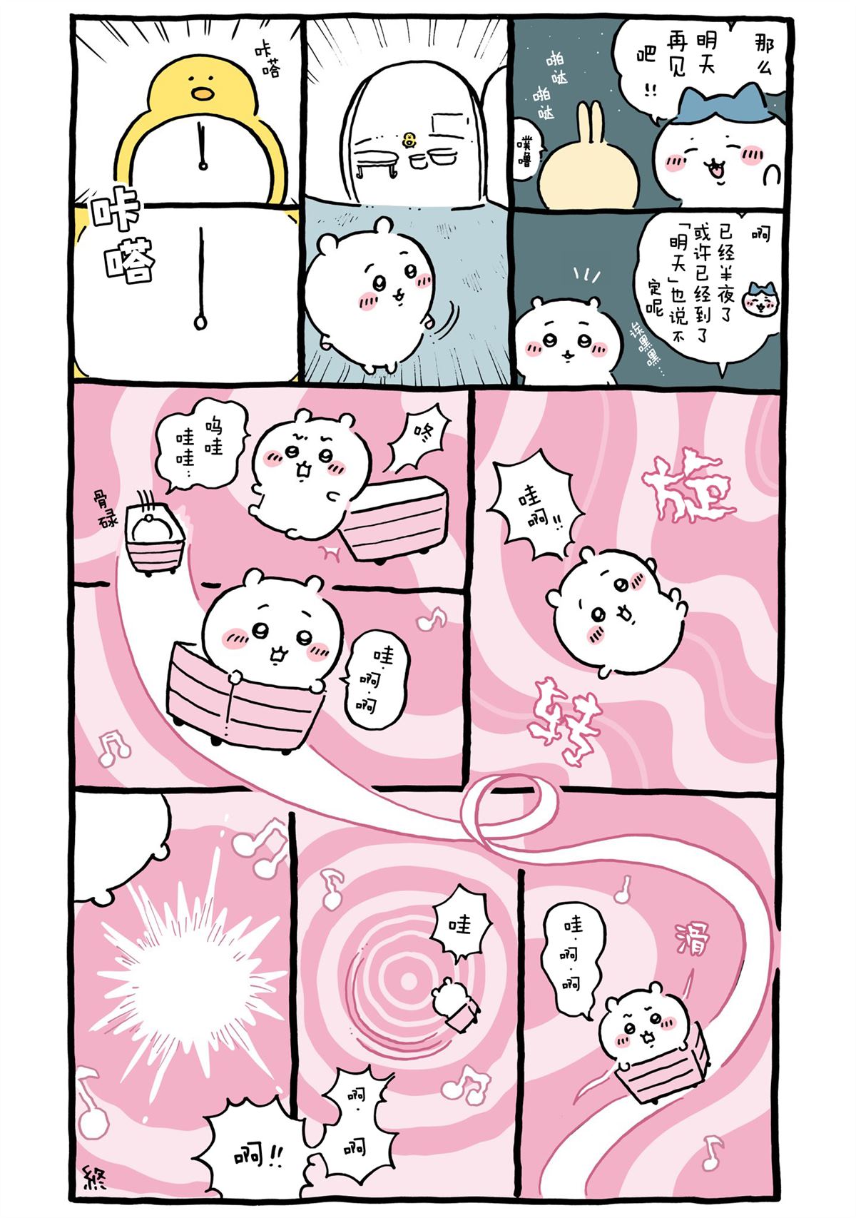 第424-448话-第38话