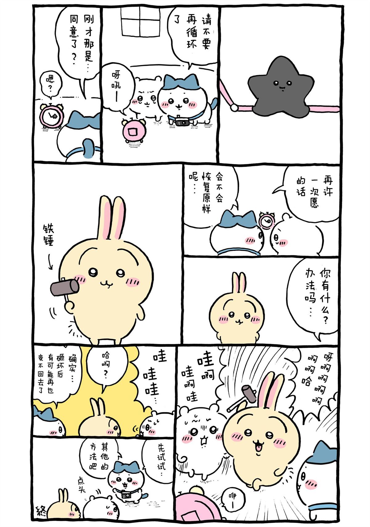 第424-448话-第38话