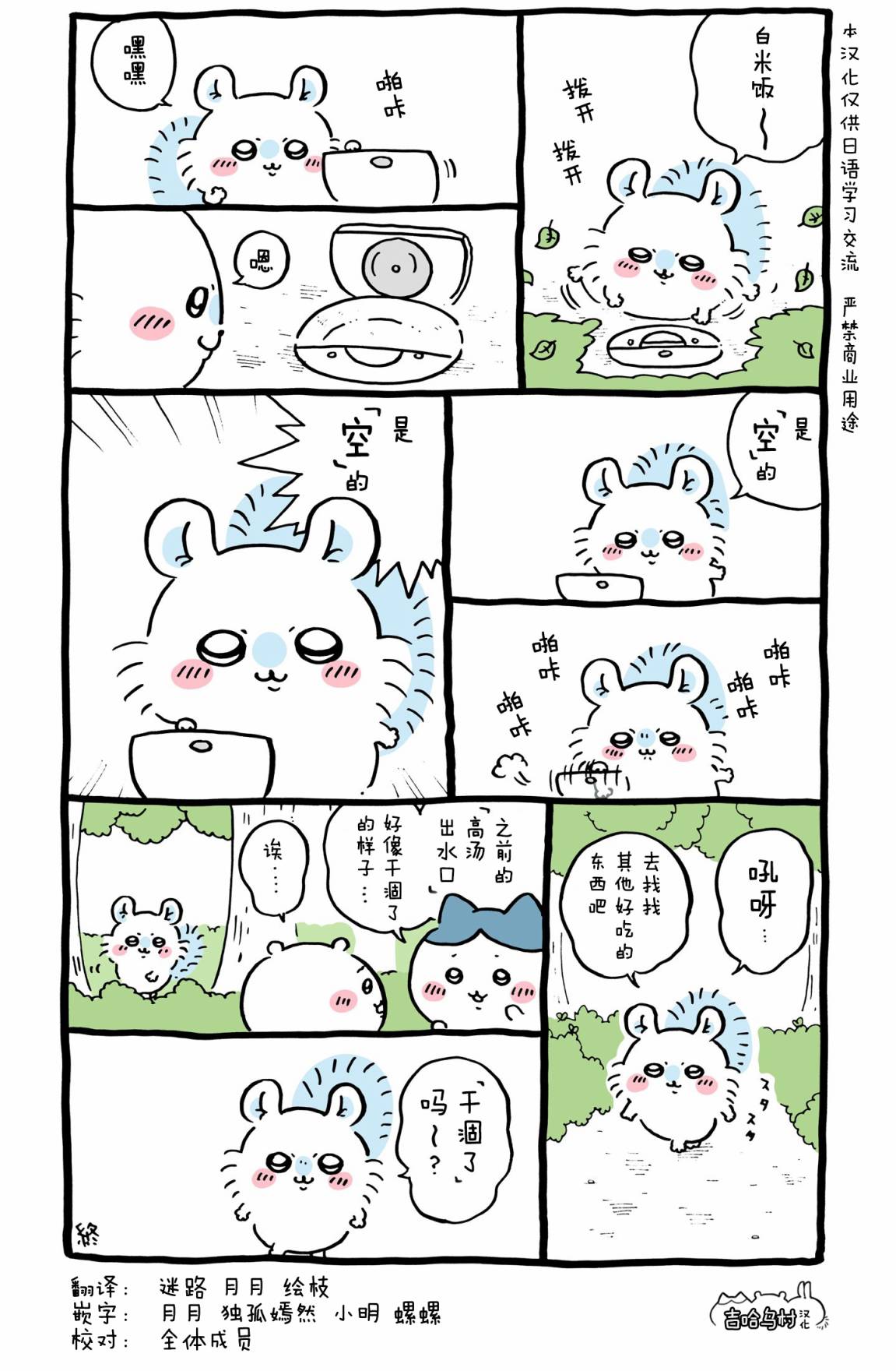 第468-488话-第40话