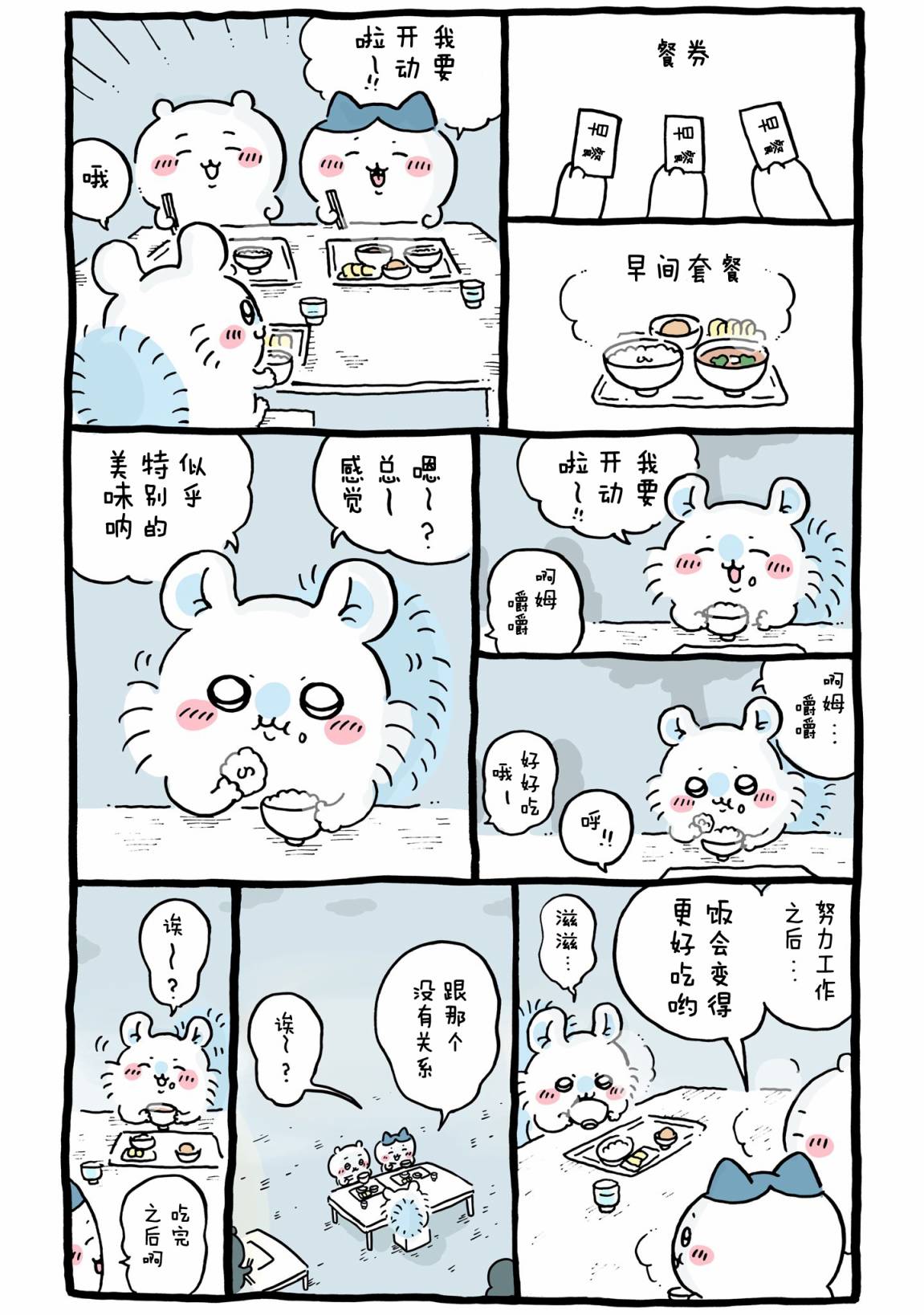 第468-488话-第40话