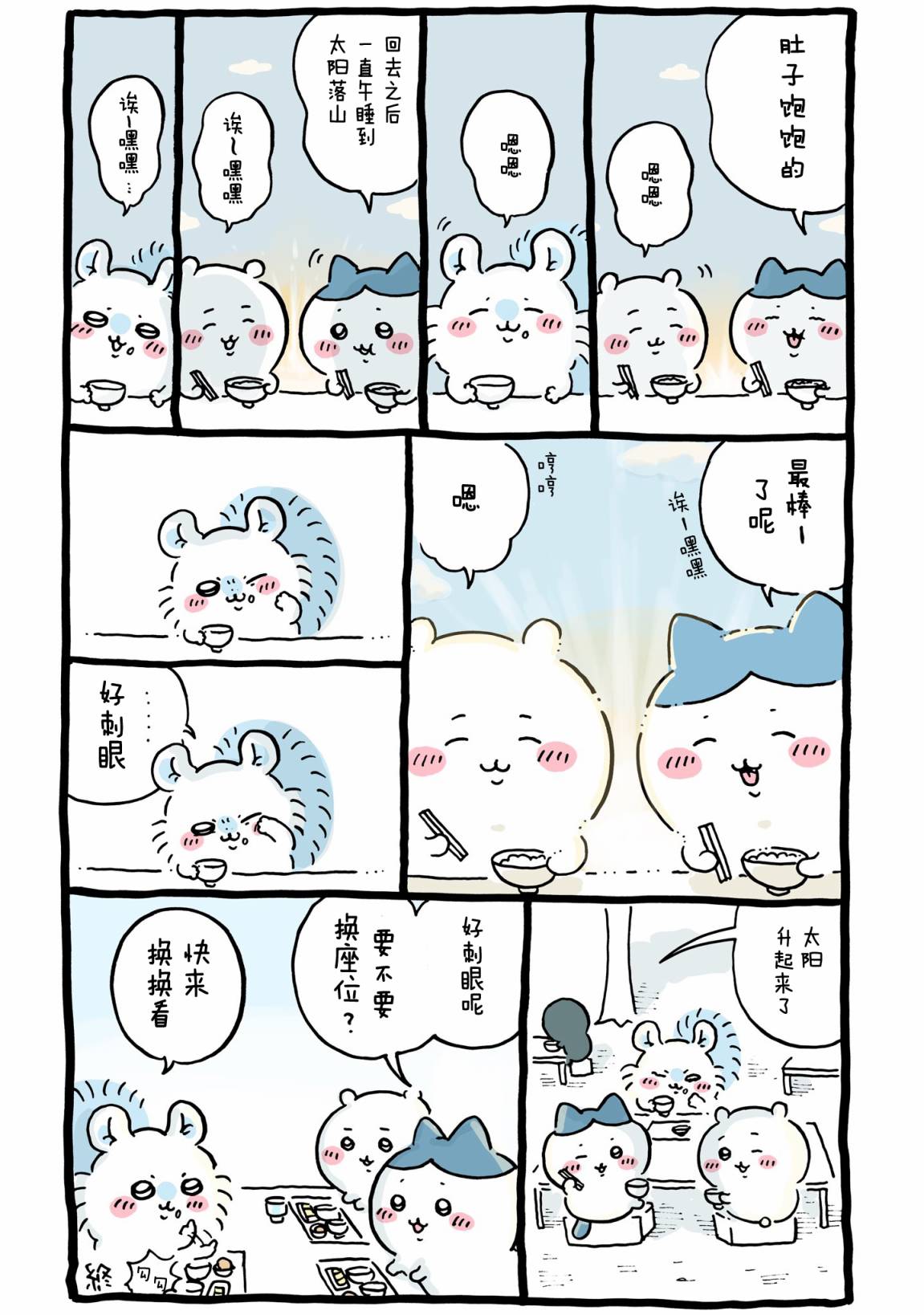 第468-488话-第40话