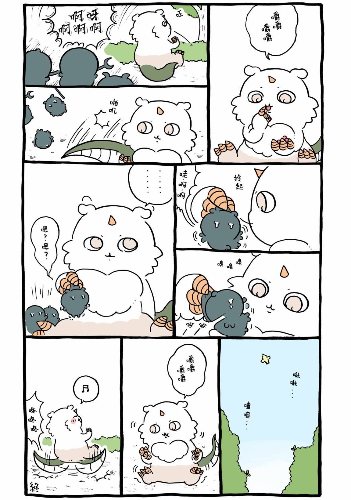 第468-488话-第40话