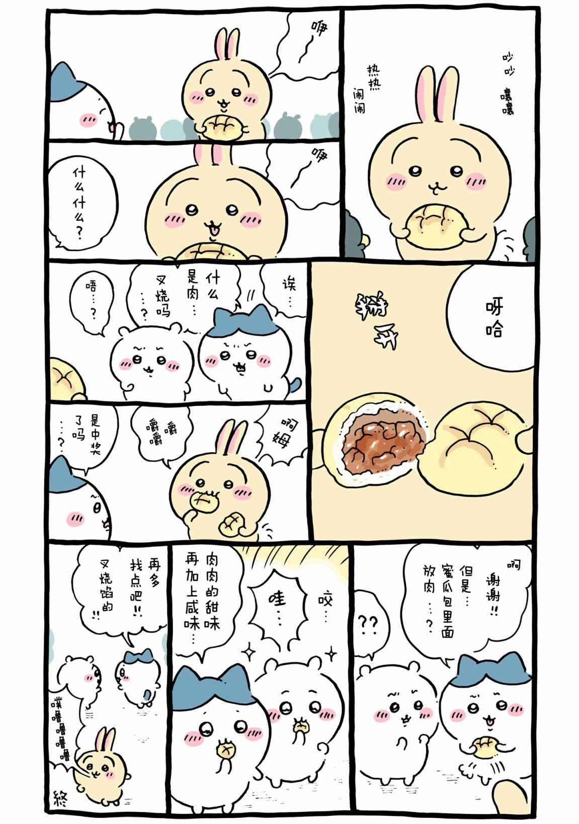 第468-488话-第40话