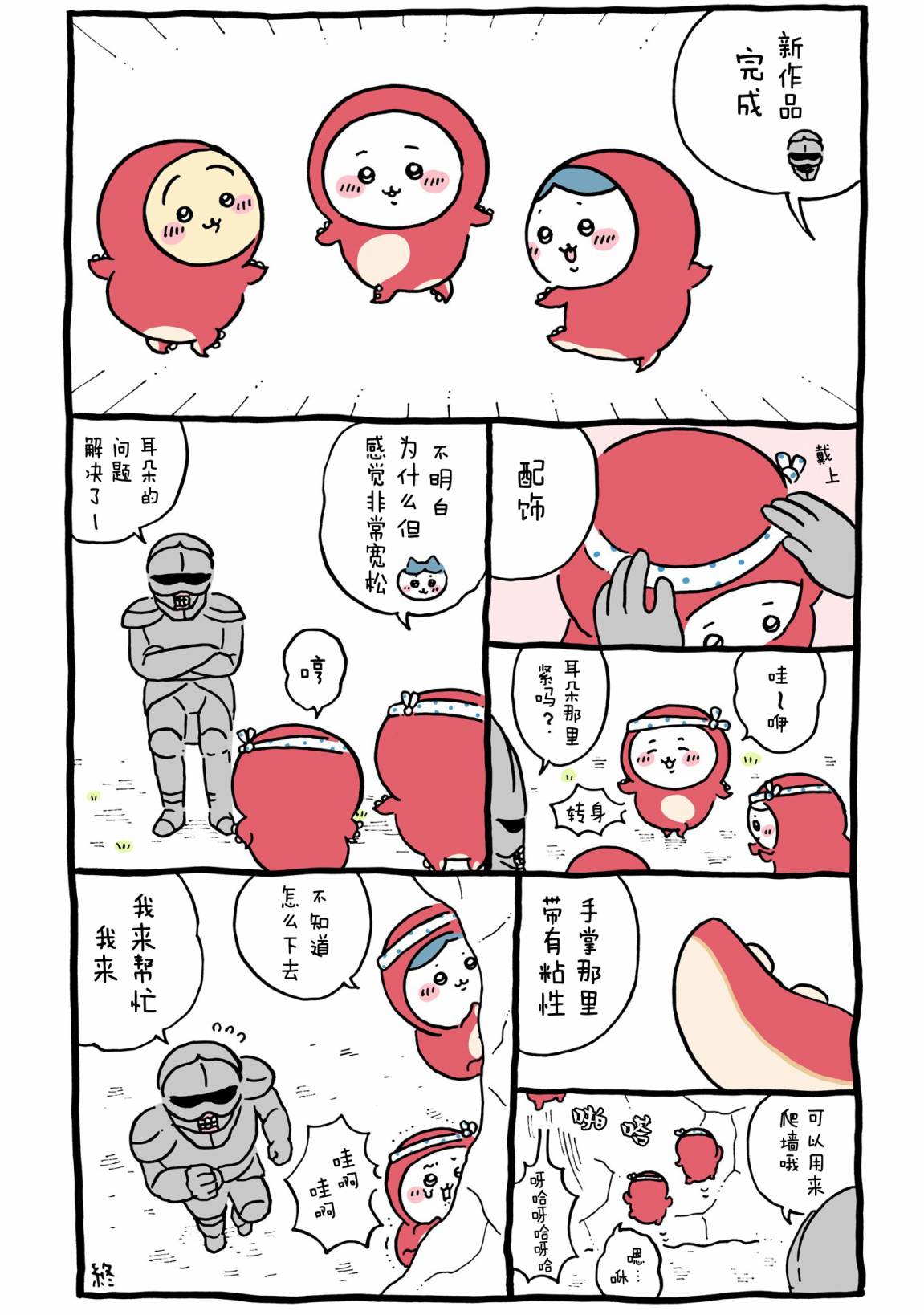 第468-488话-第40话