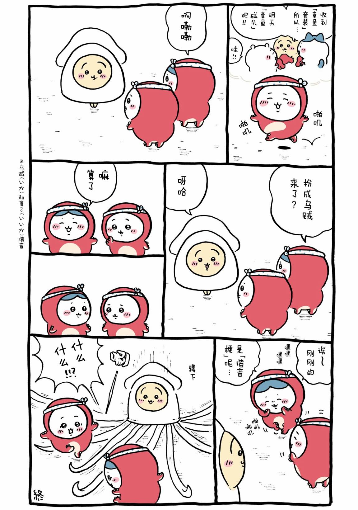 第468-488话-第40话