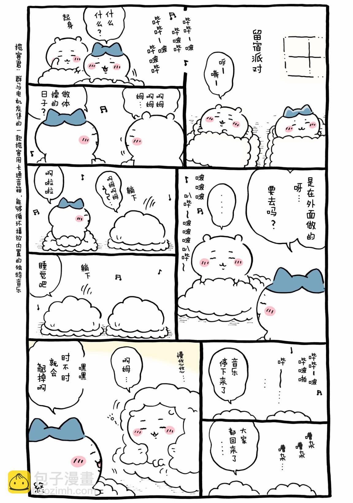 第468-488话-第40话