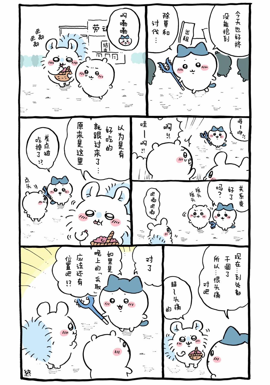 第468-488话-第40话