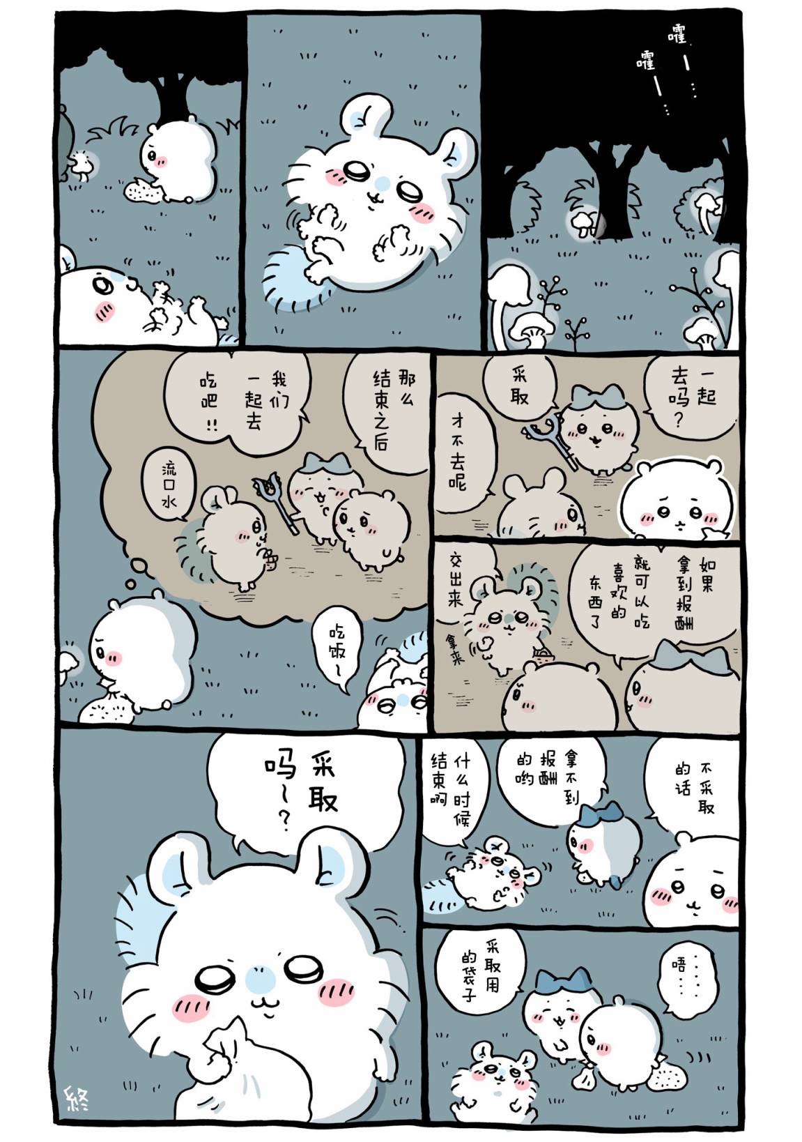 第468-488话-第40话