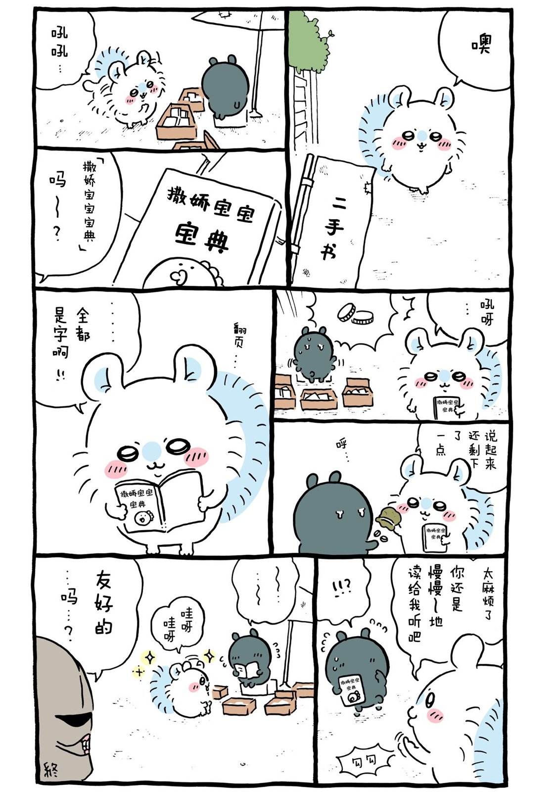 第517-544话-第42话