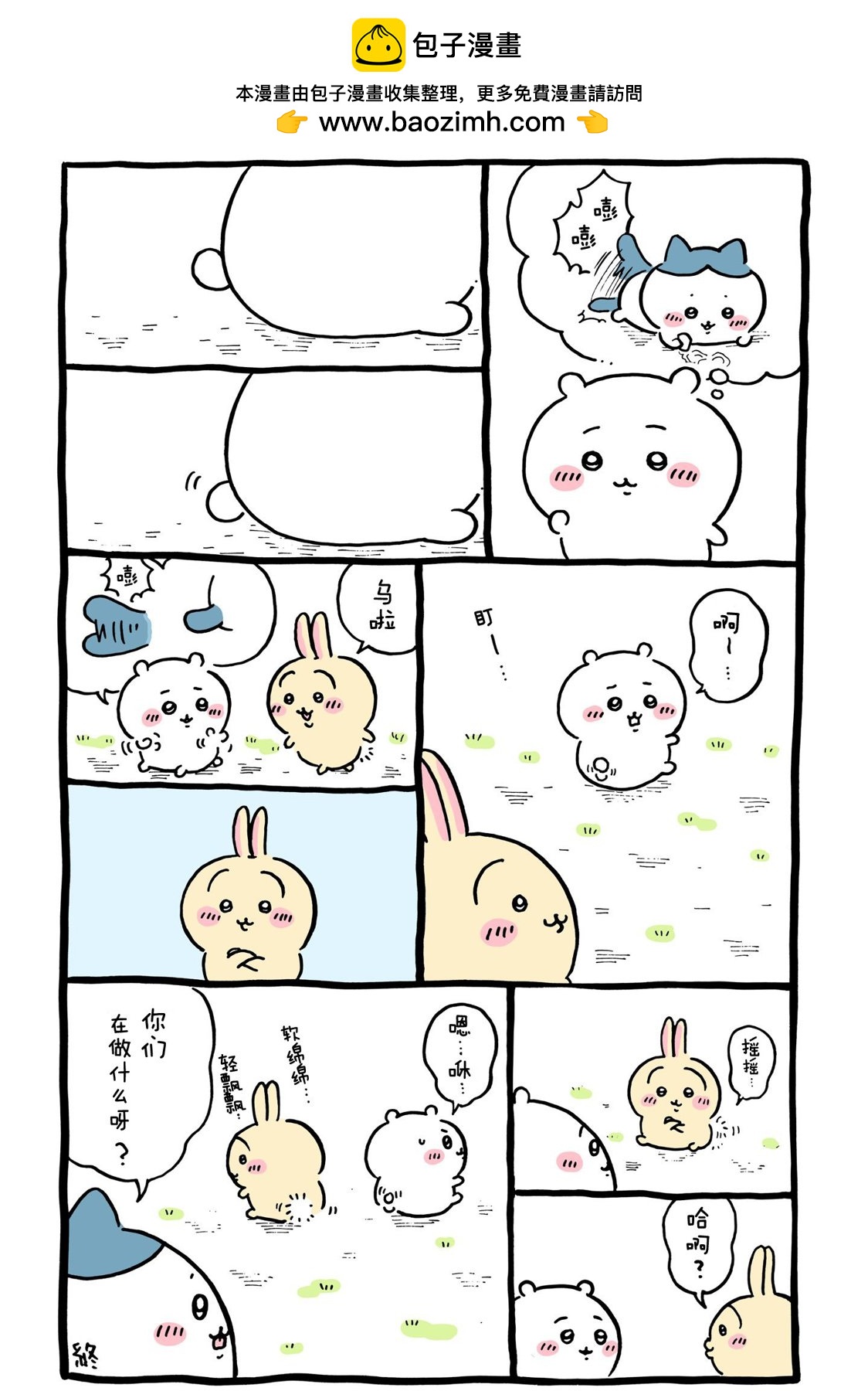 第517-544话-第42话