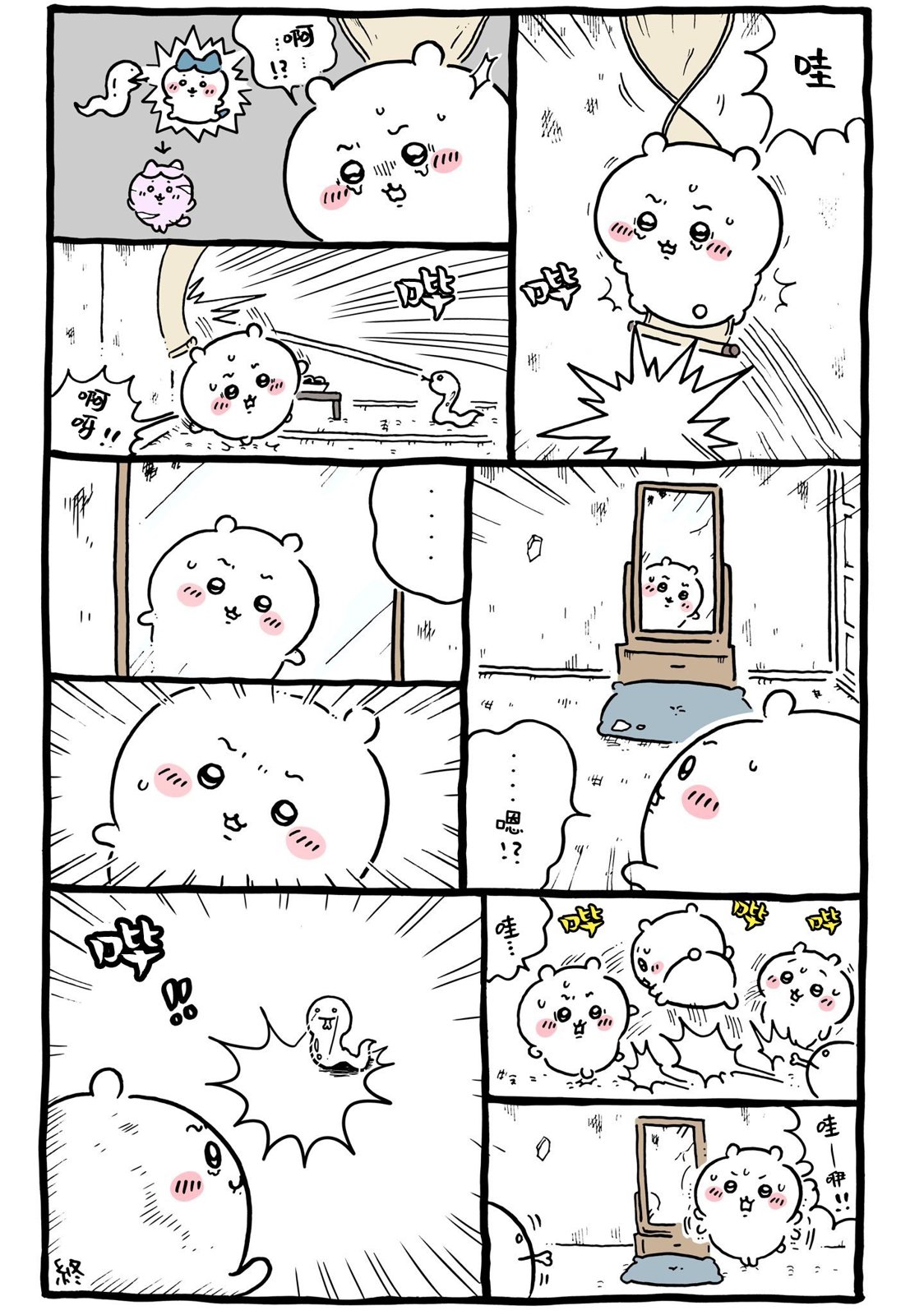 第517-544话-第42话