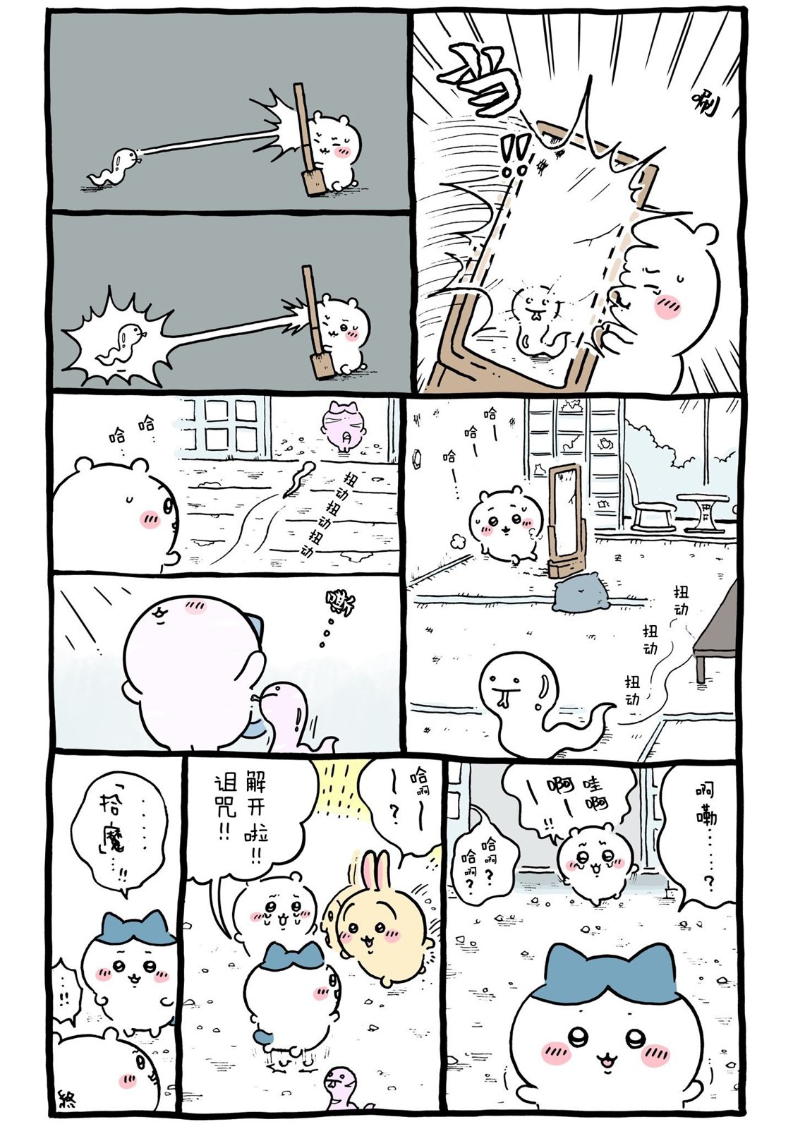 第517-544话-第42话