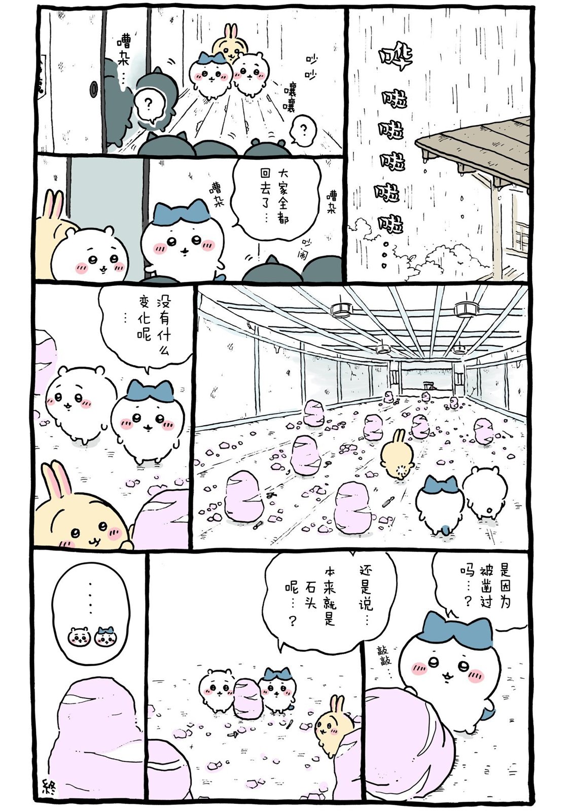 第517-544话-第42话