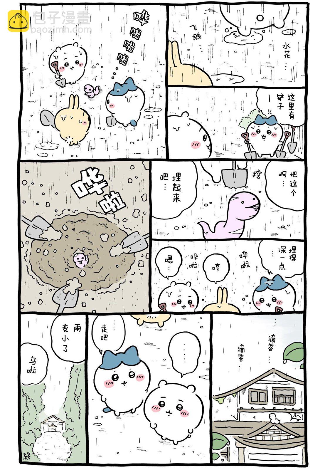 第517-544话-第42话