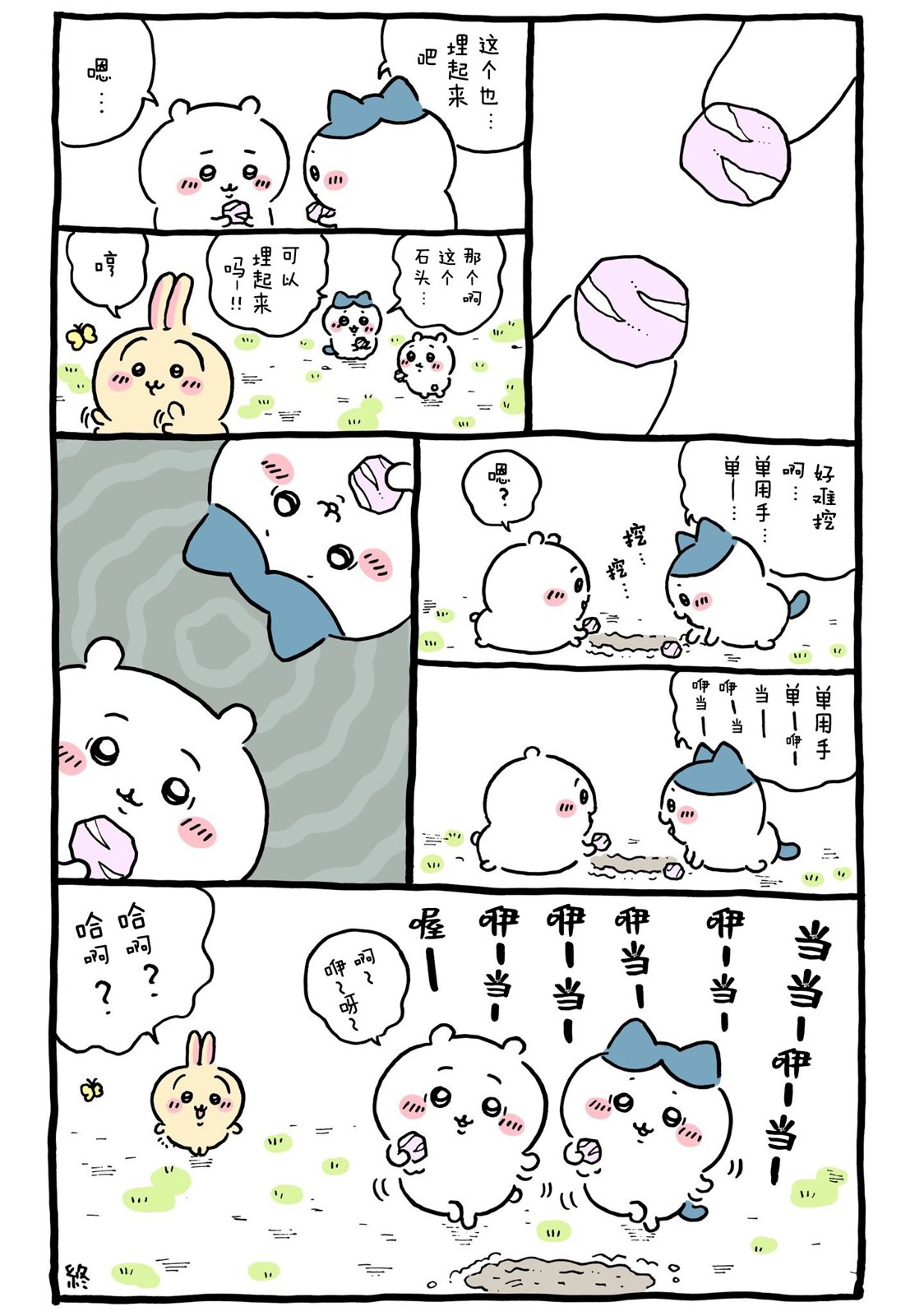 第517-544话-第42话