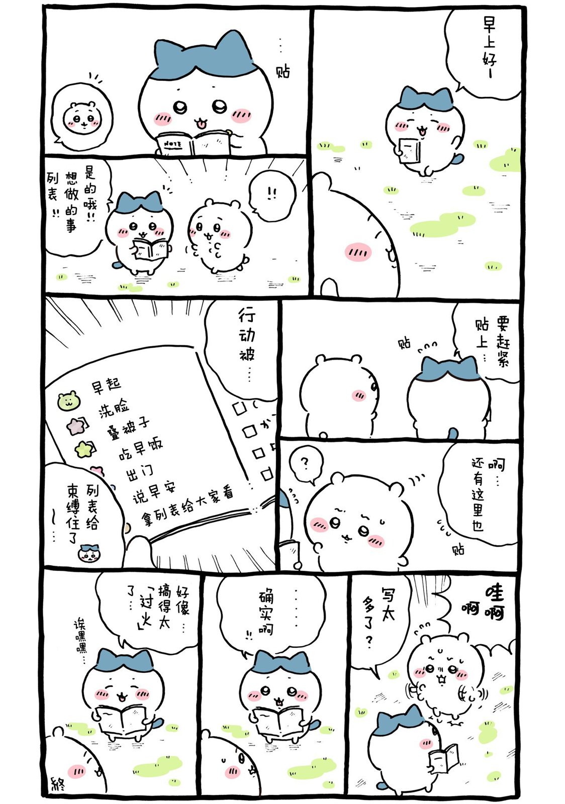 第517-544话-第42话