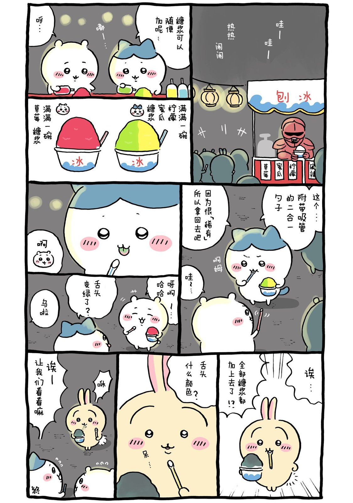 第517-544话-第42话