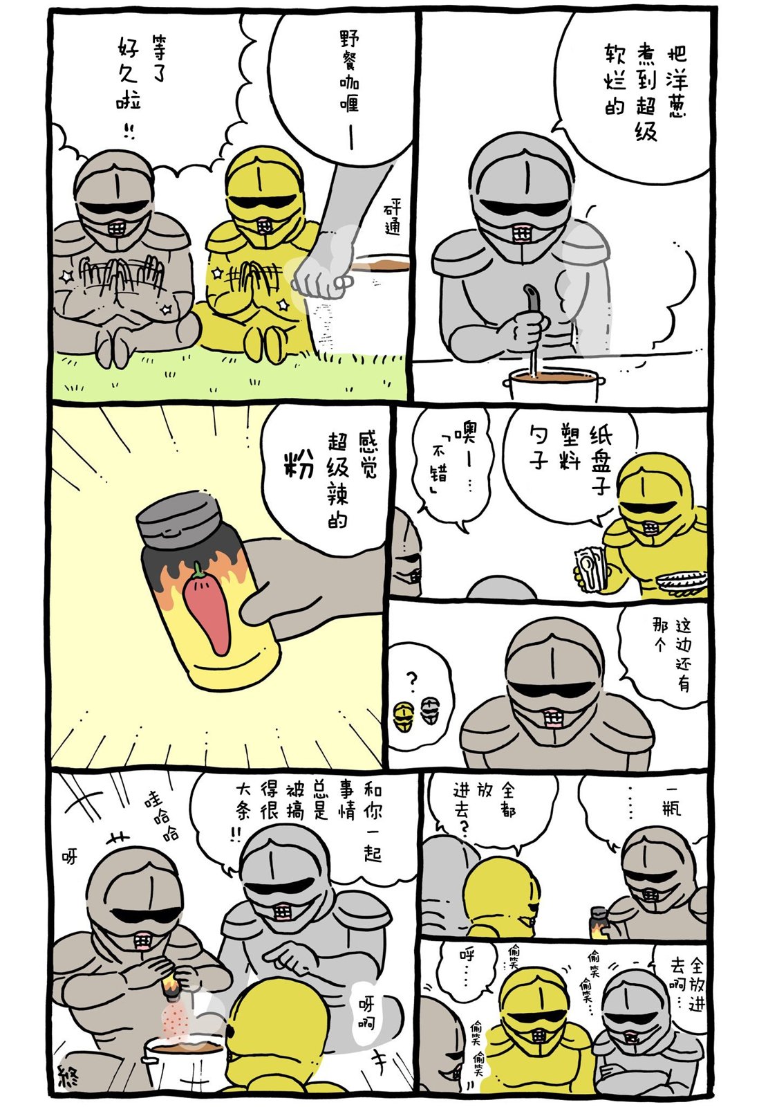 第517-544话-第42话