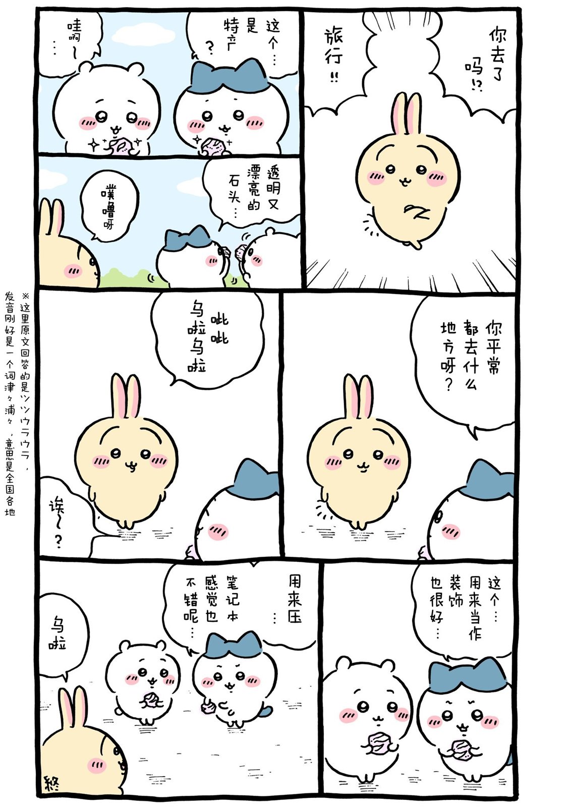 第517-544话-第42话