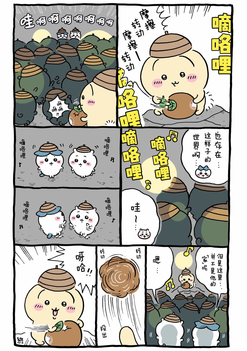 第570-604话-第44话