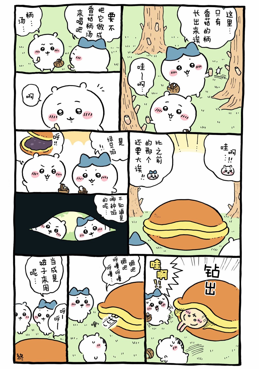 第570-604话-第44话