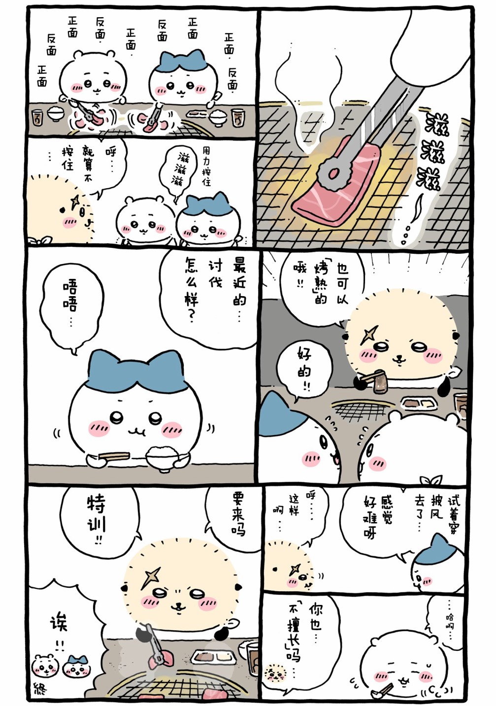 第570-604话-第44话