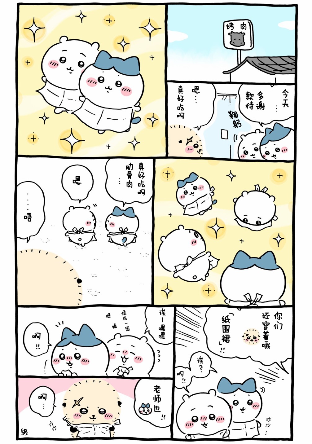 第570-604话-第44话