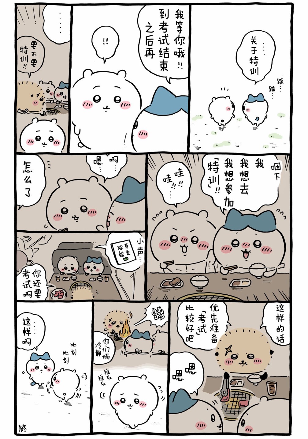 第570-604话-第44话