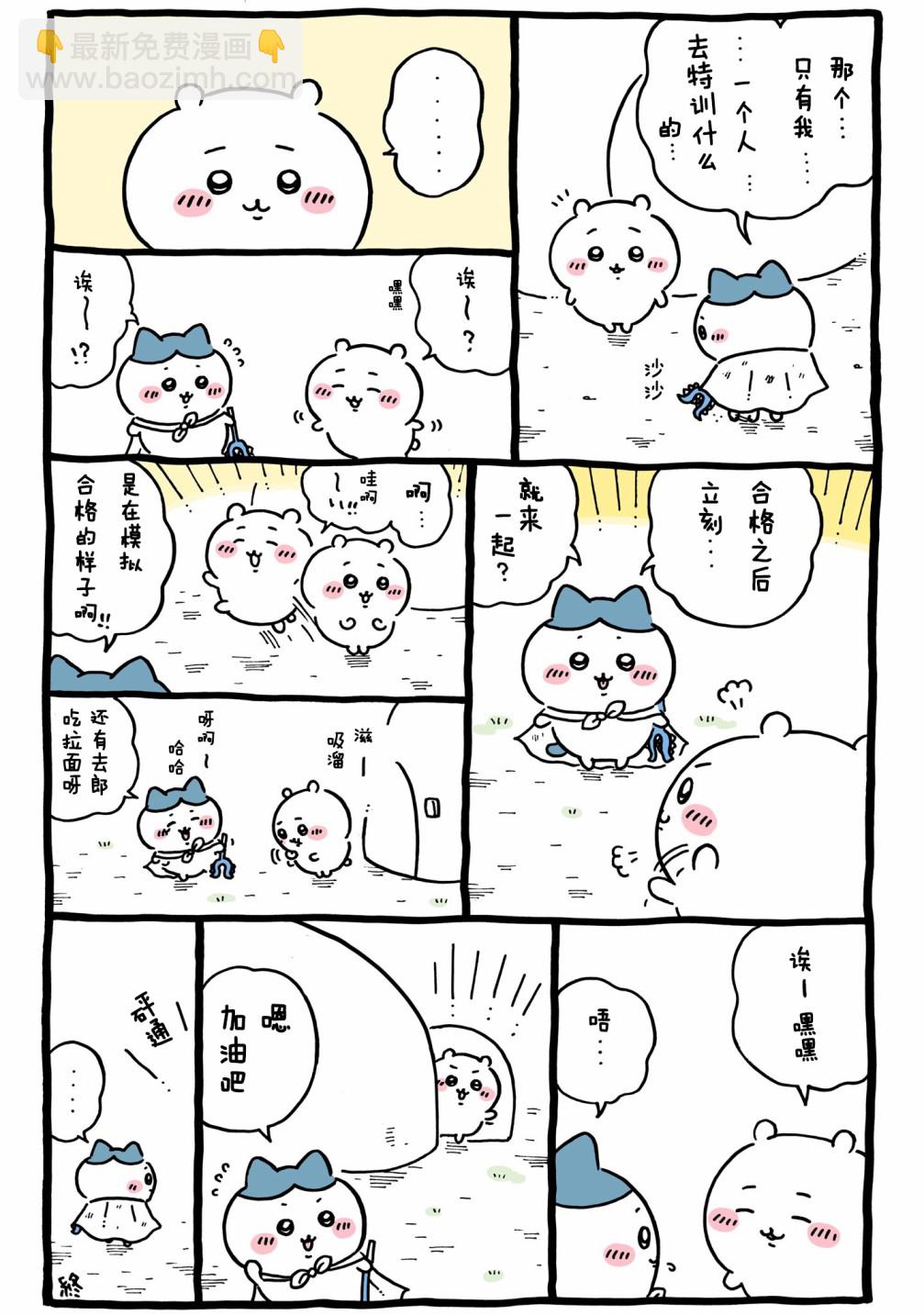 第570-604话-第44话