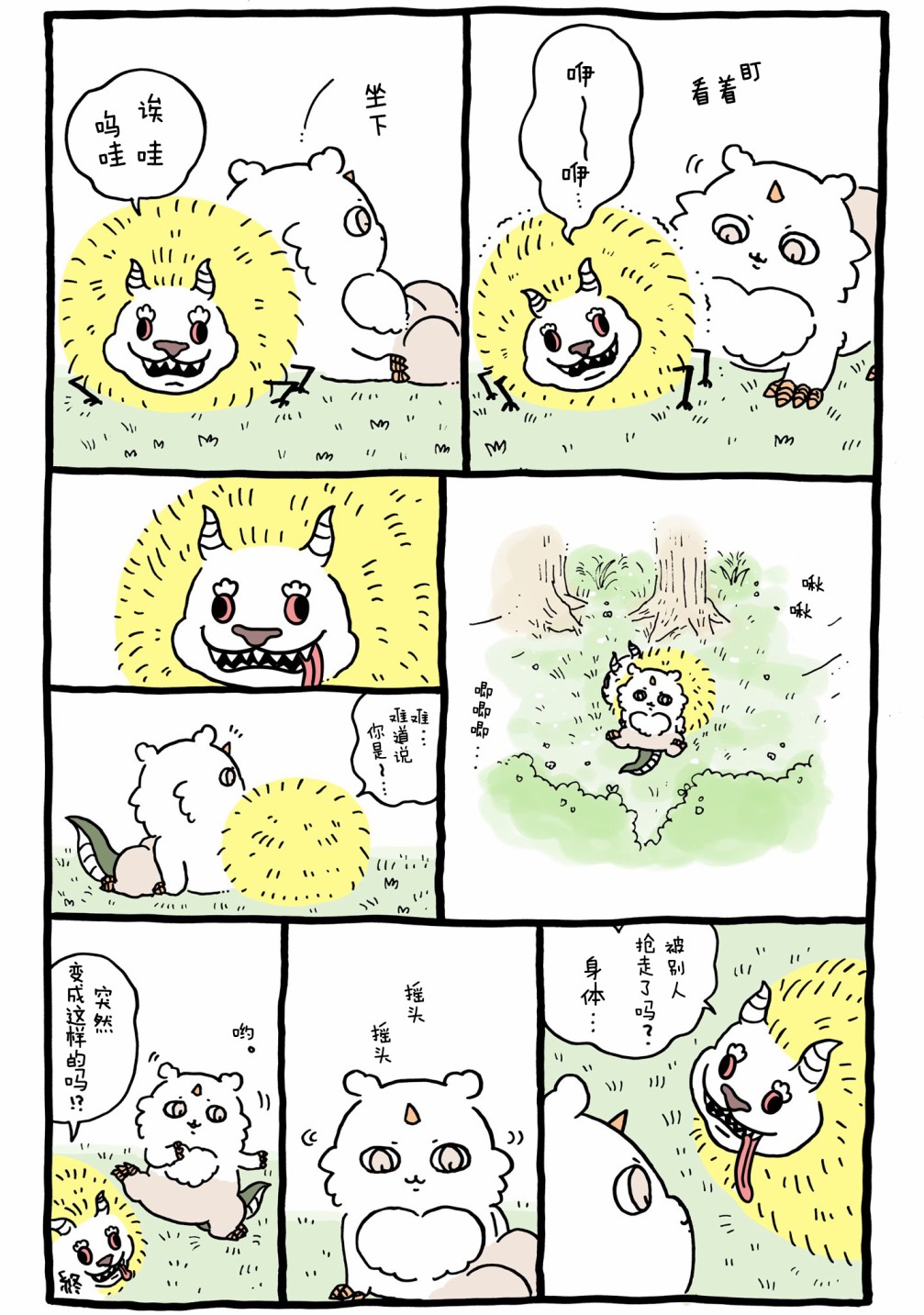 第570-604话-第44话