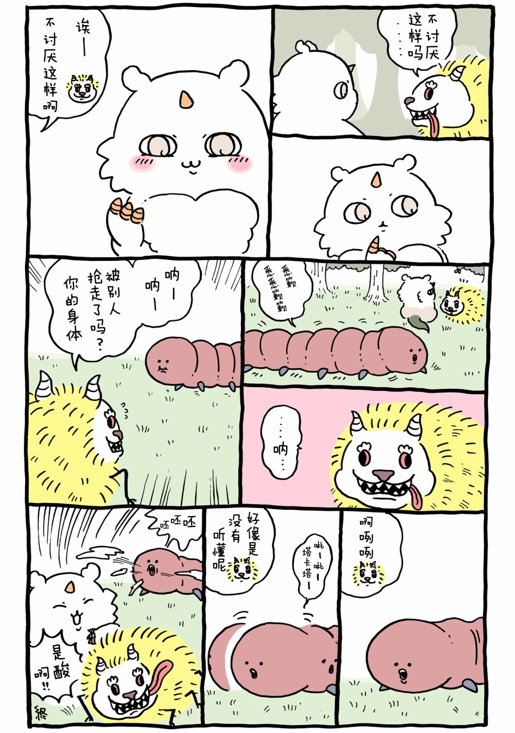 第570-604话-第44话