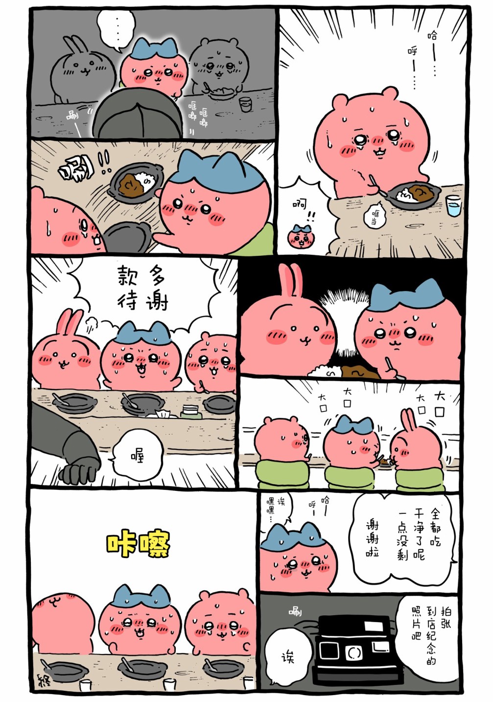 第570-604话-第44话