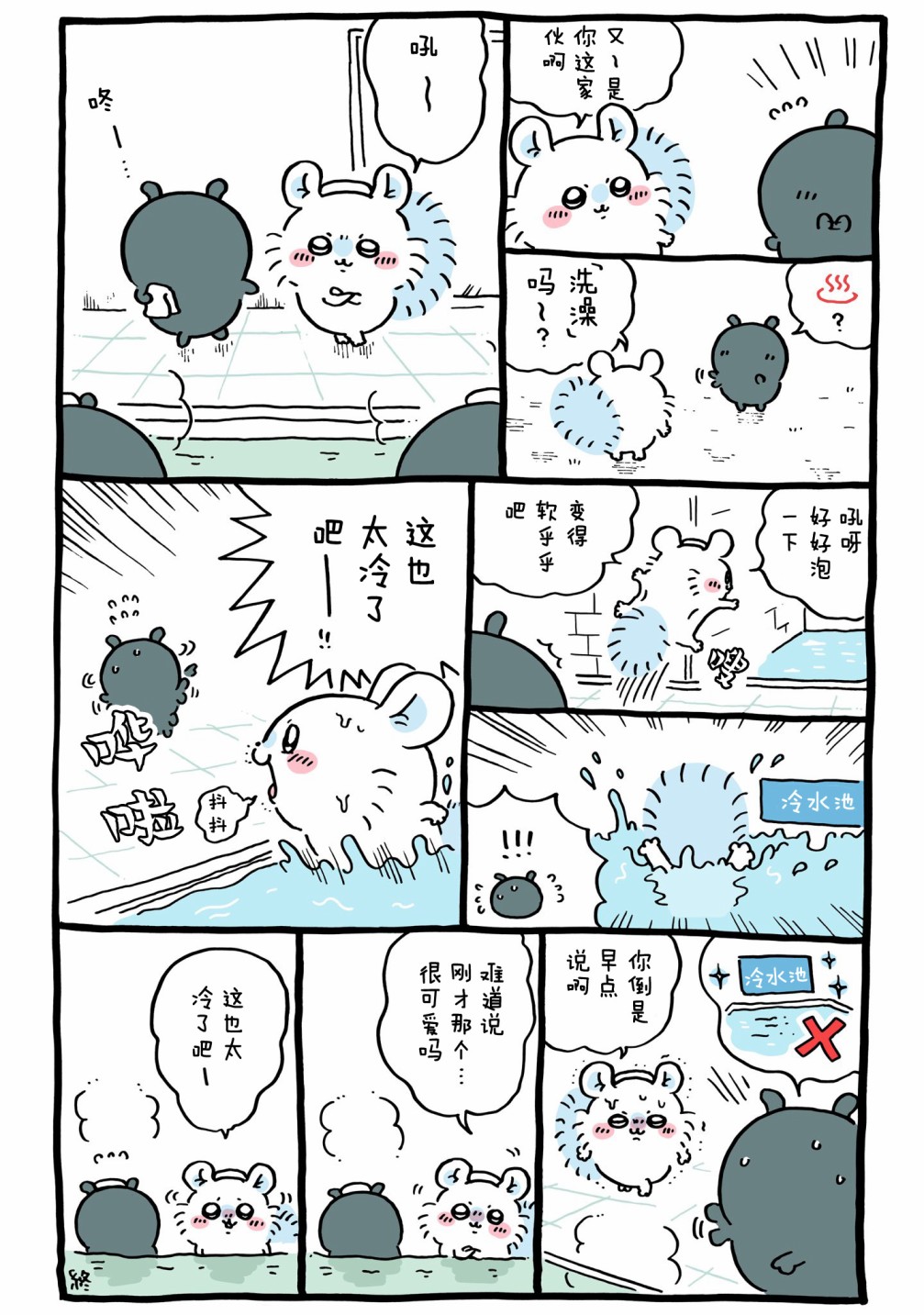 第570-604话-第44话