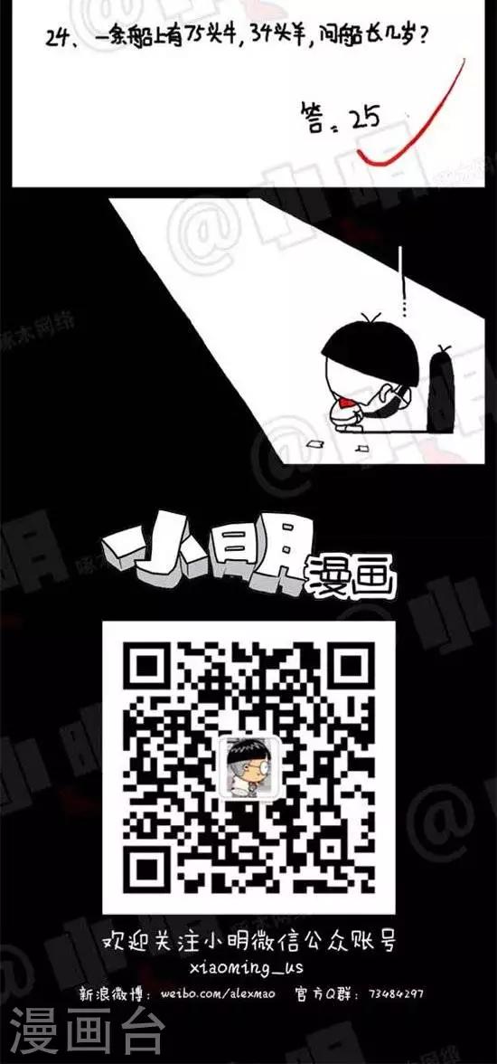 第二话  应用题篇-第2话